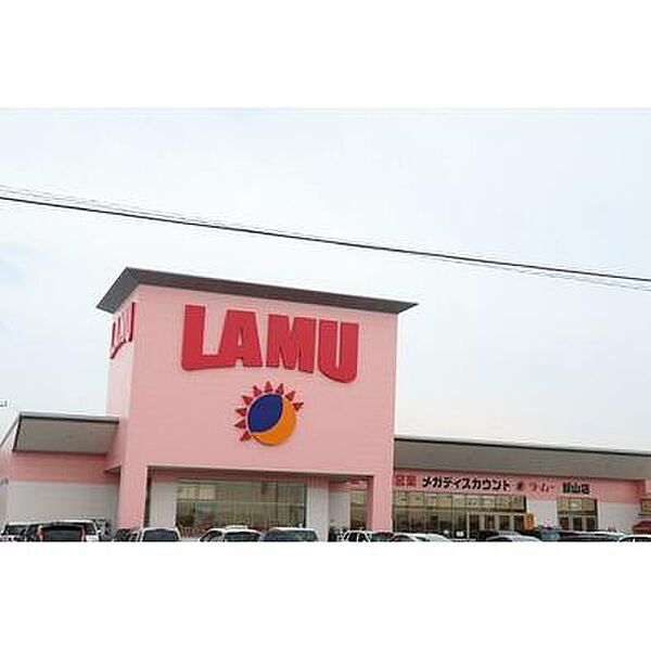 【ディスカウントショップ】LAMU(ラムー) 田村店まで4372ｍ