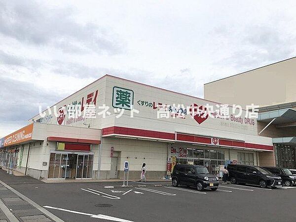 画像17:くすりのレディ丸亀土器店まで300m