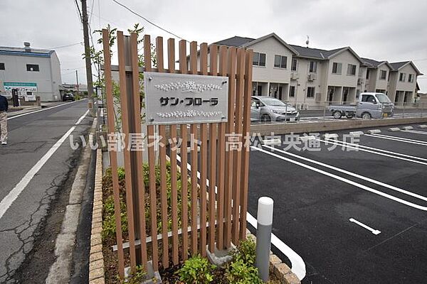 サン・フローラ II 203｜香川県高松市六条町(賃貸アパート2LDK・2階・68.32㎡)の写真 その13