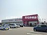 周辺：コスモス田村店まで1100m