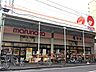 周辺：【スーパー】マルナカ 広場店まで489ｍ