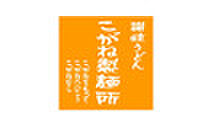 メゾン・ド・ベルジュ坂本 201 ｜ 香川県観音寺市坂本町2丁目甲89-1（賃貸アパート2LDK・2階・59.55㎡） その24