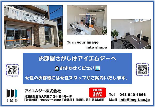 外観画像