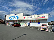 ドラッグストア 「ウエルシア三島壱町田店まで593m」