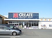ドラッグストア 「クリエイトＳＤまで290m」
