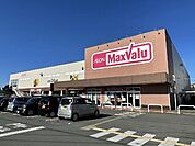 スーパー「マックスバリュ函南店まで246m」