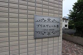 福岡県久留米市長門石1丁目9-6（賃貸アパート1LDK・2階・35.10㎡） その17