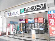 京急ストア船越店 徒歩26分。スーパー 2080m