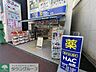 周辺：ハックドラッグ横浜杉田店 徒歩14分。 1080m