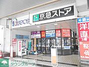 京急ストア船越店 徒歩16分。スーパー 1210m