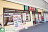 周辺：なか卯追浜駅前店 徒歩12分。ファストフード 890m