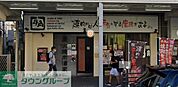 焼肉酒家牛角追浜店 徒歩4分。 250m