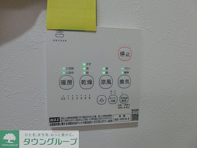 設備