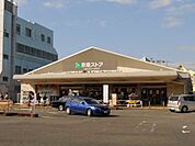 京急ストア三浦海岸駅前店 徒歩13分。スーパー 1040m