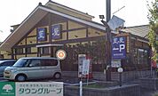藍屋横須賀佐原店 徒歩19分。 1460m