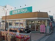★★京急ストア 550m