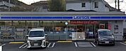 ローソン横須賀久比里店 徒歩40分。 3170m