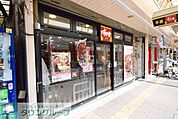 すき家追浜駅前店 徒歩13分。ファストフード 980m