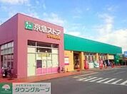 京急ストアスパーク浦郷店 徒歩11分。スーパー 860m