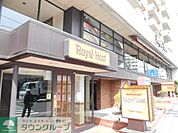 ロイヤルホスト屏風ヶ浦店 徒歩10分。飲食店 800m