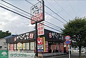 からやま横須賀佐原インター店 徒歩4分。 280m