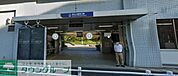 海の公園柴口駅(横浜シーサイドライン 金沢シーサイドライン) 徒歩10分。 730m