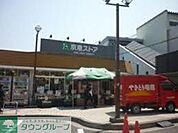 京急ストア富岡店 徒歩3分。徒歩11分。スーパー 190m
