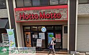 ほっともっと北久里浜店 徒歩10分。 730m