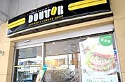 ドトールコーヒーショップ追浜店 966m