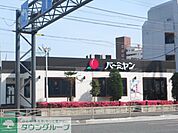 バーミヤン磯子店 徒歩12分。飲食店 900m