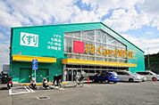 Fit　Care　DEPOT笹下店 664m