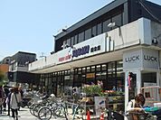 やまか鎌倉店 504m