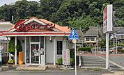 くるまやラーメン北久里浜店 徒歩15分。 1200m