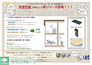 新シリーズQUIET CRAB HOUSE！