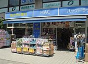 ハックドラッグ鎌倉店 159m