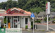 くるまやラーメン北久里浜店 徒歩15分。 1200m