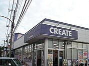 クリエイト村岡東店 544m