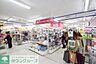 周辺：Can★Doサンビーチ追浜店 徒歩6分。その他小売店 430m