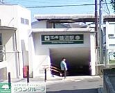 鵠沼駅(江ノ電 江ノ島電鉄線) 徒歩57分。 4510m