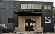焼肉酒家牛角久里浜佐原店 徒歩5分。 380m