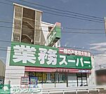 業務スーパー笠間店 徒歩7分。スーパー 500m