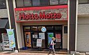 ほっともっと北久里浜店 徒歩9分。 690m