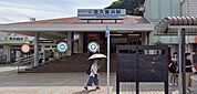 北久里浜駅(京急 久里浜線) 徒歩22分。 1720m