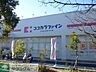 周辺：ココカラファイン七里ヶ浜店 徒歩10分。ドラックストア 750m