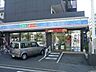 周辺：ローソン横須賀森崎三丁目店 徒歩5分。コンビニ 370m