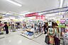 周辺：Can★Doサンビーチ追浜店 徒歩17分。その他小売店 1320m