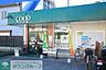 周辺：ユーコープ藤が岡店 徒歩11分。スーパー 840m