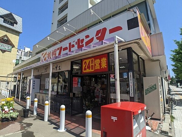 画像30:フードセンター円山店 468m
