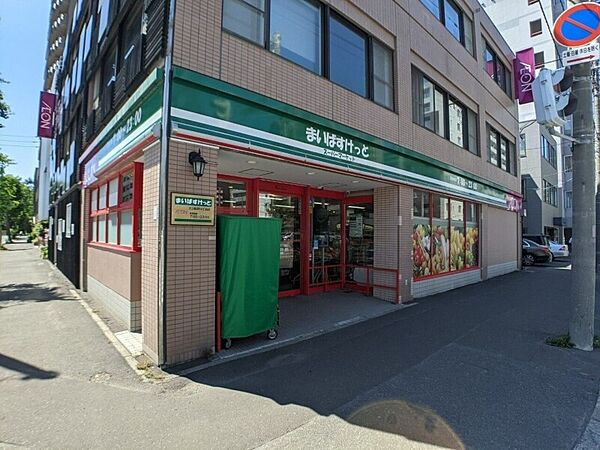 画像30:まいばすけっと北2条西14丁目店 511m