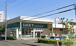 ラッキー山の手店 759m
